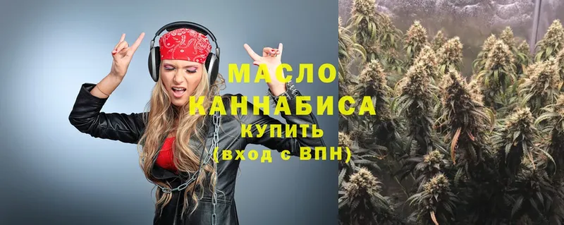 ТГК гашишное масло  OMG рабочий сайт  Верхняя Тура 